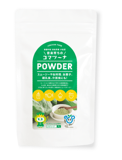 コマツ～ナパウダー